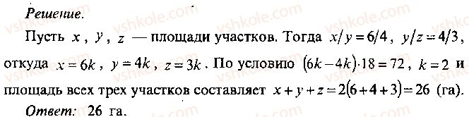 9-10-11-algebra-mi-skanavi-2013-sbornik-zadach--chast-1-arifmetika-algebra-geometriya-glava-13-primenenie-uravnenij-k-resheniyu-zadach-42-rnd4338.jpg