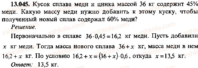 9-10-11-algebra-mi-skanavi-2013-sbornik-zadach--chast-1-arifmetika-algebra-geometriya-glava-13-primenenie-uravnenij-k-resheniyu-zadach-45.jpg