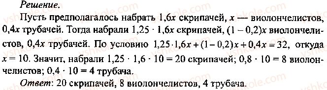 9-10-11-algebra-mi-skanavi-2013-sbornik-zadach--chast-1-arifmetika-algebra-geometriya-glava-13-primenenie-uravnenij-k-resheniyu-zadach-47-rnd3418.jpg