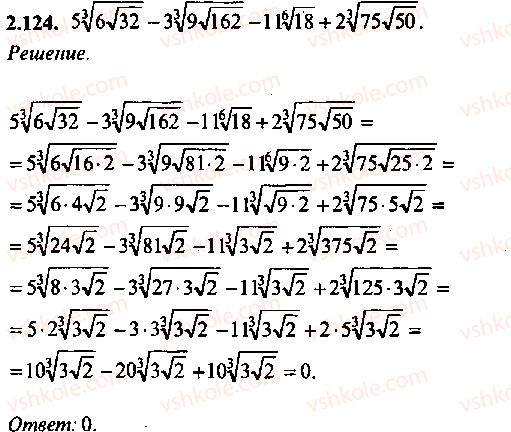 9-10-11-algebra-mi-skanavi-2013-sbornik-zadach--chast-1-arifmetika-algebra-geometriya-glava-2-tozhdestvennye-preobrazovaniya-algebraicheskih-vyrazhenij-124.jpg