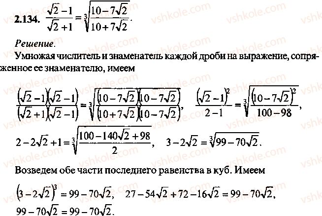 9-10-11-algebra-mi-skanavi-2013-sbornik-zadach--chast-1-arifmetika-algebra-geometriya-glava-2-tozhdestvennye-preobrazovaniya-algebraicheskih-vyrazhenij-134.jpg