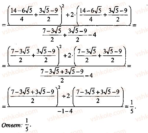 9-10-11-algebra-mi-skanavi-2013-sbornik-zadach--chast-1-arifmetika-algebra-geometriya-glava-2-tozhdestvennye-preobrazovaniya-algebraicheskih-vyrazhenij-140-rnd1557.jpg