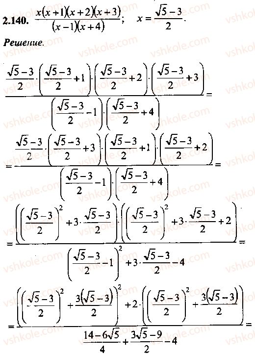 9-10-11-algebra-mi-skanavi-2013-sbornik-zadach--chast-1-arifmetika-algebra-geometriya-glava-2-tozhdestvennye-preobrazovaniya-algebraicheskih-vyrazhenij-140.jpg