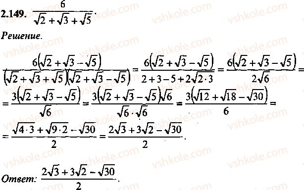 9-10-11-algebra-mi-skanavi-2013-sbornik-zadach--chast-1-arifmetika-algebra-geometriya-glava-2-tozhdestvennye-preobrazovaniya-algebraicheskih-vyrazhenij-149.jpg