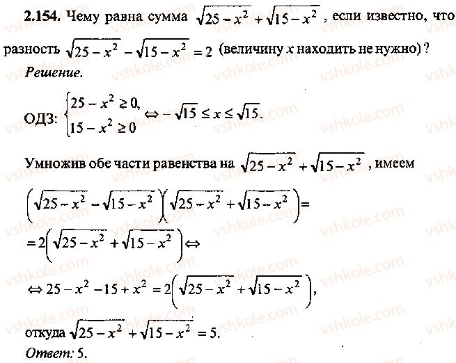 9-10-11-algebra-mi-skanavi-2013-sbornik-zadach--chast-1-arifmetika-algebra-geometriya-glava-2-tozhdestvennye-preobrazovaniya-algebraicheskih-vyrazhenij-154.jpg