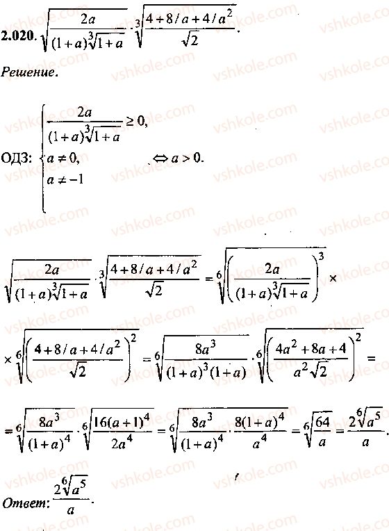 9-10-11-algebra-mi-skanavi-2013-sbornik-zadach--chast-1-arifmetika-algebra-geometriya-glava-2-tozhdestvennye-preobrazovaniya-algebraicheskih-vyrazhenij-20.jpg