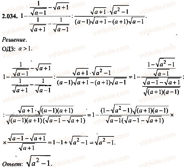 9-10-11-algebra-mi-skanavi-2013-sbornik-zadach--chast-1-arifmetika-algebra-geometriya-glava-2-tozhdestvennye-preobrazovaniya-algebraicheskih-vyrazhenij-34.jpg