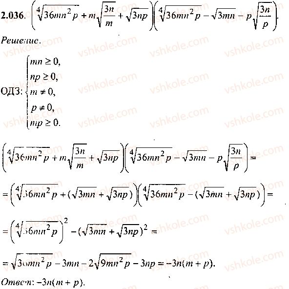 9-10-11-algebra-mi-skanavi-2013-sbornik-zadach--chast-1-arifmetika-algebra-geometriya-glava-2-tozhdestvennye-preobrazovaniya-algebraicheskih-vyrazhenij-36.jpg