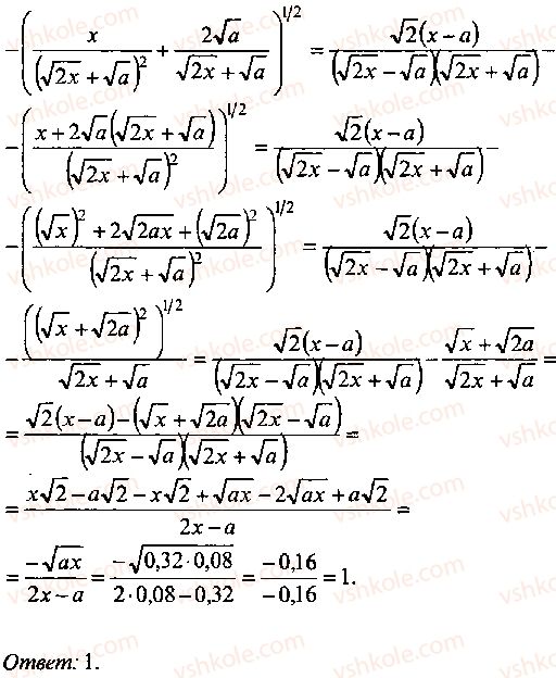 9-10-11-algebra-mi-skanavi-2013-sbornik-zadach--chast-1-arifmetika-algebra-geometriya-glava-2-tozhdestvennye-preobrazovaniya-algebraicheskih-vyrazhenij-42-rnd4311.jpg