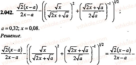 9-10-11-algebra-mi-skanavi-2013-sbornik-zadach--chast-1-arifmetika-algebra-geometriya-glava-2-tozhdestvennye-preobrazovaniya-algebraicheskih-vyrazhenij-42.jpg