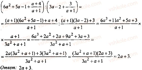 9-10-11-algebra-mi-skanavi-2013-sbornik-zadach--chast-1-arifmetika-algebra-geometriya-glava-2-tozhdestvennye-preobrazovaniya-algebraicheskih-vyrazhenij-62-rnd1429.jpg