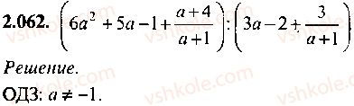 9-10-11-algebra-mi-skanavi-2013-sbornik-zadach--chast-1-arifmetika-algebra-geometriya-glava-2-tozhdestvennye-preobrazovaniya-algebraicheskih-vyrazhenij-62.jpg