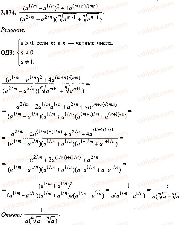 9-10-11-algebra-mi-skanavi-2013-sbornik-zadach--chast-1-arifmetika-algebra-geometriya-glava-2-tozhdestvennye-preobrazovaniya-algebraicheskih-vyrazhenij-74.jpg