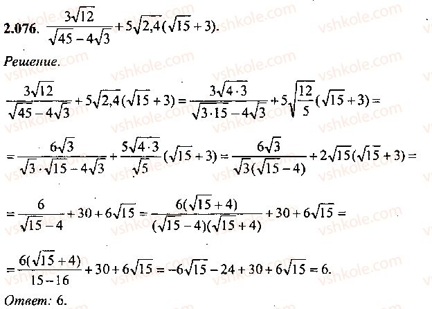 9-10-11-algebra-mi-skanavi-2013-sbornik-zadach--chast-1-arifmetika-algebra-geometriya-glava-2-tozhdestvennye-preobrazovaniya-algebraicheskih-vyrazhenij-76.jpg