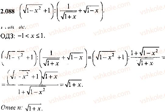 9-10-11-algebra-mi-skanavi-2013-sbornik-zadach--chast-1-arifmetika-algebra-geometriya-glava-2-tozhdestvennye-preobrazovaniya-algebraicheskih-vyrazhenij-88.jpg