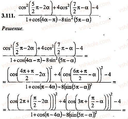 9-10-11-algebra-mi-skanavi-2013-sbornik-zadach--chast-1-arifmetika-algebra-geometriya-glava-3-tozhdestvennye-preobrazovaniya-trigonometricheskih-vyrazhenij-111.jpg