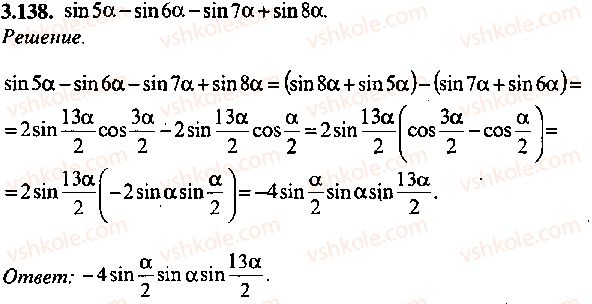 9-10-11-algebra-mi-skanavi-2013-sbornik-zadach--chast-1-arifmetika-algebra-geometriya-glava-3-tozhdestvennye-preobrazovaniya-trigonometricheskih-vyrazhenij-138.jpg