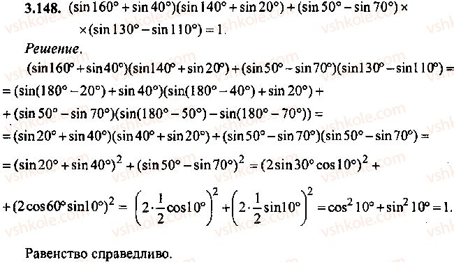 9-10-11-algebra-mi-skanavi-2013-sbornik-zadach--chast-1-arifmetika-algebra-geometriya-glava-3-tozhdestvennye-preobrazovaniya-trigonometricheskih-vyrazhenij-148.jpg