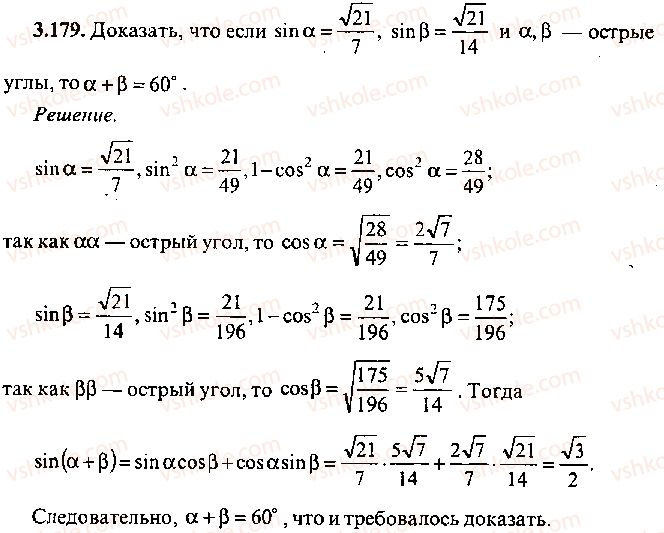 9-10-11-algebra-mi-skanavi-2013-sbornik-zadach--chast-1-arifmetika-algebra-geometriya-glava-3-tozhdestvennye-preobrazovaniya-trigonometricheskih-vyrazhenij-179.jpg