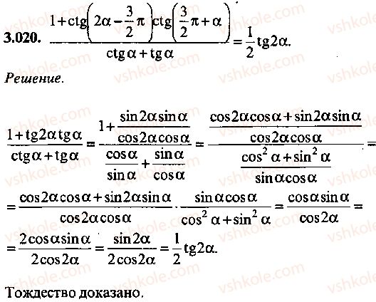 9-10-11-algebra-mi-skanavi-2013-sbornik-zadach--chast-1-arifmetika-algebra-geometriya-glava-3-tozhdestvennye-preobrazovaniya-trigonometricheskih-vyrazhenij-20.jpg
