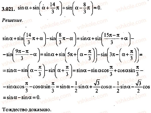 9-10-11-algebra-mi-skanavi-2013-sbornik-zadach--chast-1-arifmetika-algebra-geometriya-glava-3-tozhdestvennye-preobrazovaniya-trigonometricheskih-vyrazhenij-21.jpg