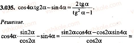 9-10-11-algebra-mi-skanavi-2013-sbornik-zadach--chast-1-arifmetika-algebra-geometriya-glava-3-tozhdestvennye-preobrazovaniya-trigonometricheskih-vyrazhenij-35.jpg