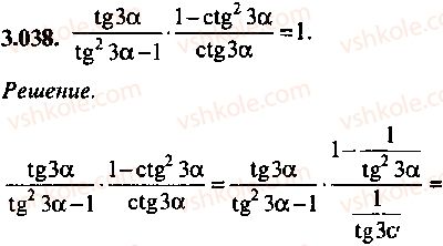 9-10-11-algebra-mi-skanavi-2013-sbornik-zadach--chast-1-arifmetika-algebra-geometriya-glava-3-tozhdestvennye-preobrazovaniya-trigonometricheskih-vyrazhenij-38.jpg