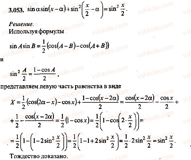 9-10-11-algebra-mi-skanavi-2013-sbornik-zadach--chast-1-arifmetika-algebra-geometriya-glava-3-tozhdestvennye-preobrazovaniya-trigonometricheskih-vyrazhenij-53.jpg