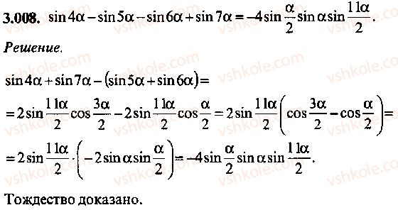 9-10-11-algebra-mi-skanavi-2013-sbornik-zadach--chast-1-arifmetika-algebra-geometriya-glava-3-tozhdestvennye-preobrazovaniya-trigonometricheskih-vyrazhenij-8.jpg