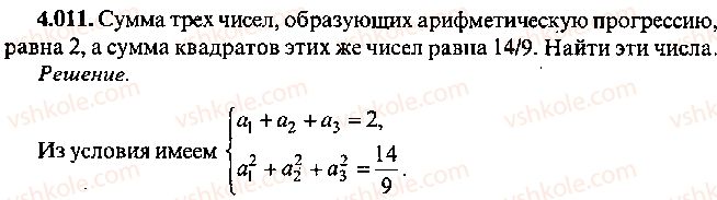 9-10-11-algebra-mi-skanavi-2013-sbornik-zadach--chast-1-arifmetika-algebra-geometriya-glava-4-progressii-11.jpg