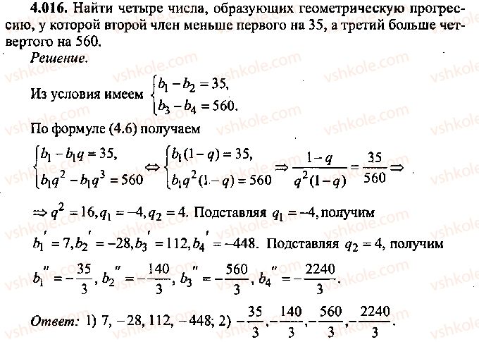 9-10-11-algebra-mi-skanavi-2013-sbornik-zadach--chast-1-arifmetika-algebra-geometriya-glava-4-progressii-16.jpg