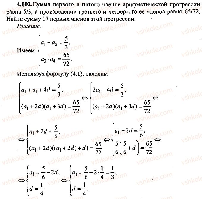 9-10-11-algebra-mi-skanavi-2013-sbornik-zadach--chast-1-arifmetika-algebra-geometriya-glava-4-progressii-2.jpg