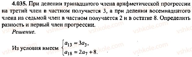 9-10-11-algebra-mi-skanavi-2013-sbornik-zadach--chast-1-arifmetika-algebra-geometriya-glava-4-progressii-35.jpg