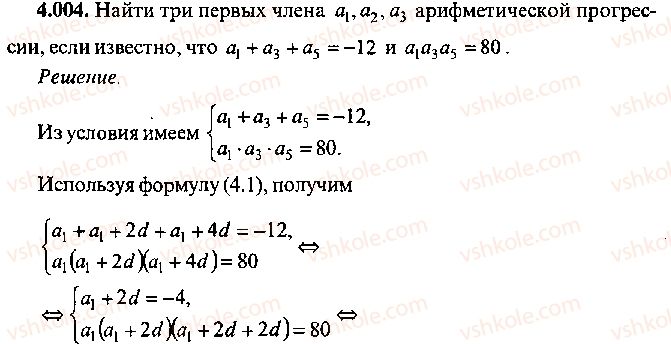 9-10-11-algebra-mi-skanavi-2013-sbornik-zadach--chast-1-arifmetika-algebra-geometriya-glava-4-progressii-4.jpg