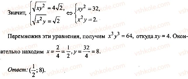 9-10-11-algebra-mi-skanavi-2013-sbornik-zadach--chast-1-arifmetika-algebra-geometriya-glava-6-algebraicheskie-uravneniya-114-rnd8788.jpg