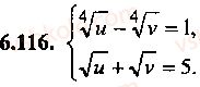 9-10-11-algebra-mi-skanavi-2013-sbornik-zadach--chast-1-arifmetika-algebra-geometriya-glava-6-algebraicheskie-uravneniya-116.jpg