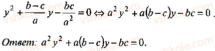 9-10-11-algebra-mi-skanavi-2013-sbornik-zadach--chast-1-arifmetika-algebra-geometriya-glava-6-algebraicheskie-uravneniya-122-rnd6336.jpg