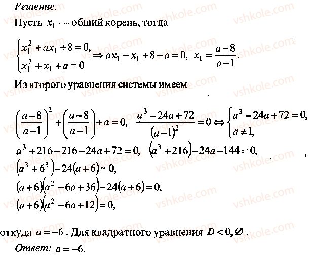 9-10-11-algebra-mi-skanavi-2013-sbornik-zadach--chast-1-arifmetika-algebra-geometriya-glava-6-algebraicheskie-uravneniya-129-rnd7467.jpg