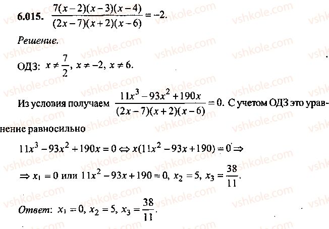 9-10-11-algebra-mi-skanavi-2013-sbornik-zadach--chast-1-arifmetika-algebra-geometriya-glava-6-algebraicheskie-uravneniya-15.jpg