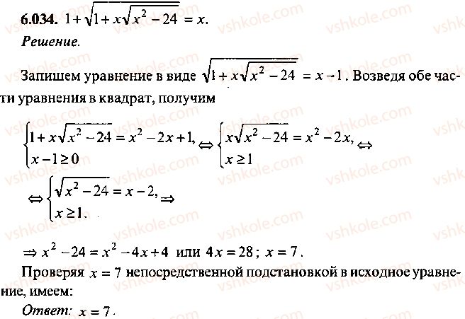 9-10-11-algebra-mi-skanavi-2013-sbornik-zadach--chast-1-arifmetika-algebra-geometriya-glava-6-algebraicheskie-uravneniya-34.jpg
