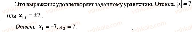 9-10-11-algebra-mi-skanavi-2013-sbornik-zadach--chast-1-arifmetika-algebra-geometriya-glava-6-algebraicheskie-uravneniya-43-rnd3020.jpg