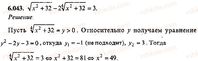 9-10-11-algebra-mi-skanavi-2013-sbornik-zadach--chast-1-arifmetika-algebra-geometriya-glava-6-algebraicheskie-uravneniya-43.jpg