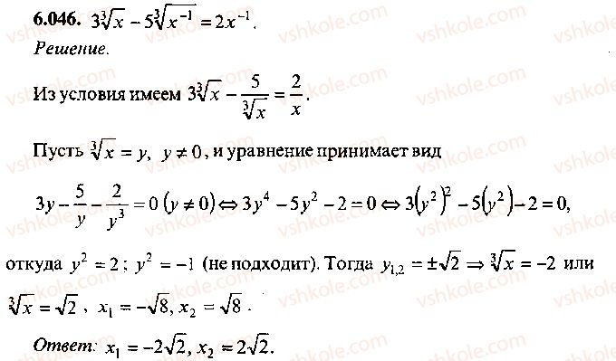9-10-11-algebra-mi-skanavi-2013-sbornik-zadach--chast-1-arifmetika-algebra-geometriya-glava-6-algebraicheskie-uravneniya-46.jpg