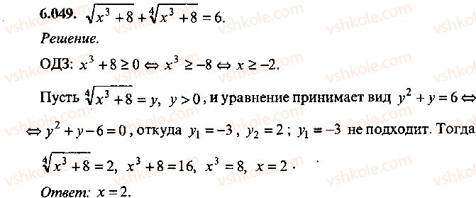 9-10-11-algebra-mi-skanavi-2013-sbornik-zadach--chast-1-arifmetika-algebra-geometriya-glava-6-algebraicheskie-uravneniya-49.jpg