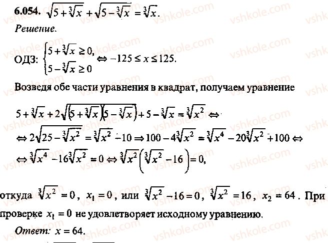 9-10-11-algebra-mi-skanavi-2013-sbornik-zadach--chast-1-arifmetika-algebra-geometriya-glava-6-algebraicheskie-uravneniya-54.jpg