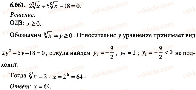 9-10-11-algebra-mi-skanavi-2013-sbornik-zadach--chast-1-arifmetika-algebra-geometriya-glava-6-algebraicheskie-uravneniya-61.jpg