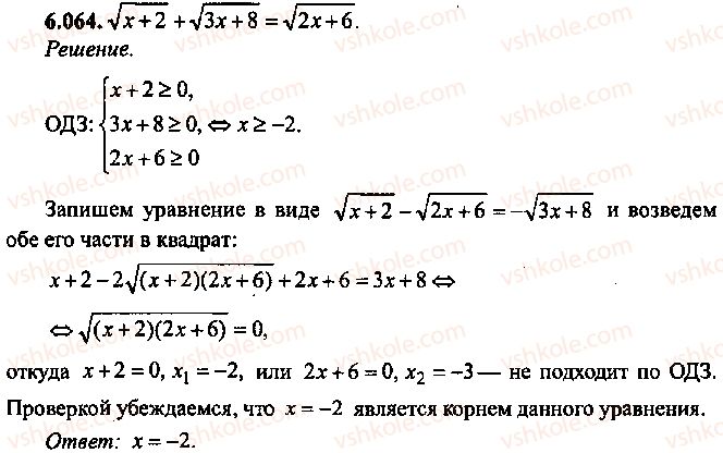 9-10-11-algebra-mi-skanavi-2013-sbornik-zadach--chast-1-arifmetika-algebra-geometriya-glava-6-algebraicheskie-uravneniya-64.jpg