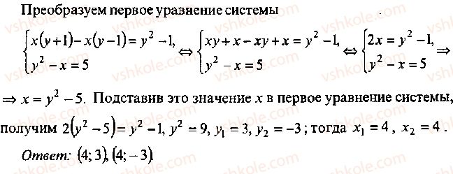 9-10-11-algebra-mi-skanavi-2013-sbornik-zadach--chast-1-arifmetika-algebra-geometriya-glava-6-algebraicheskie-uravneniya-72-rnd3463.jpg