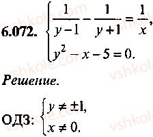 9-10-11-algebra-mi-skanavi-2013-sbornik-zadach--chast-1-arifmetika-algebra-geometriya-glava-6-algebraicheskie-uravneniya-72.jpg