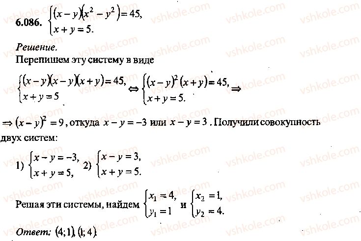 9-10-11-algebra-mi-skanavi-2013-sbornik-zadach--chast-1-arifmetika-algebra-geometriya-glava-6-algebraicheskie-uravneniya-86.jpg